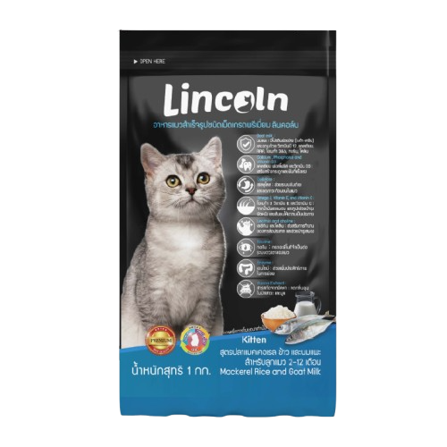 อาหารแมว Lincoln สูตร 1